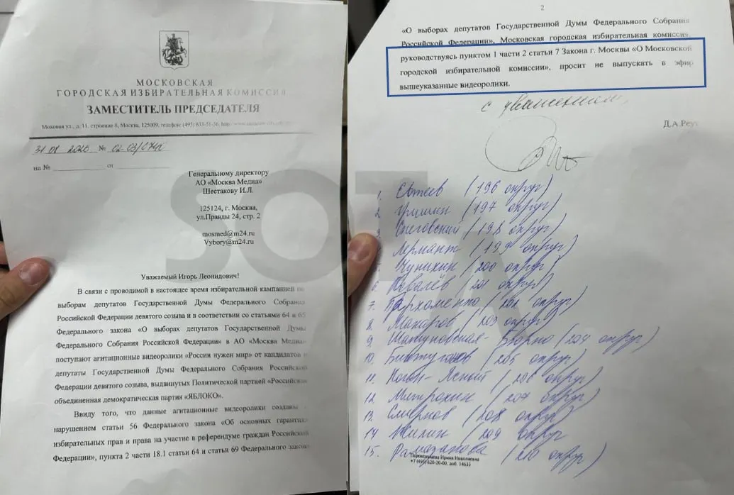 По всей стране зафиксированы запреты и ограничения на видеоролики о мире и другие формы агитации в предвыборном контексте, затрагивающие регионы разной принадлежности.