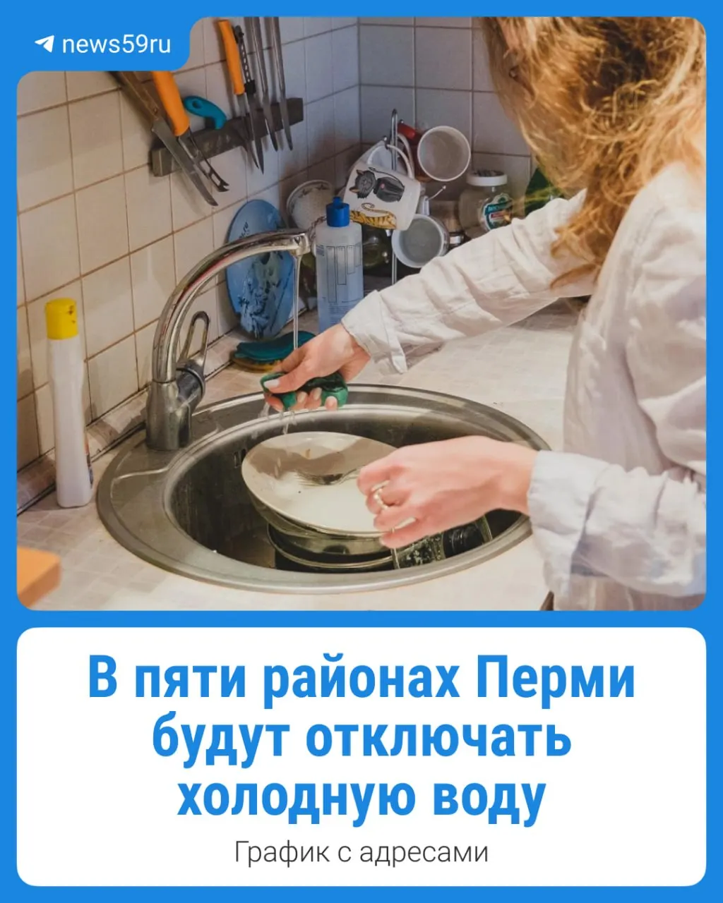Планируемые отключения затронут жильцов пяти районов; опубликован график отключений по адресам.
