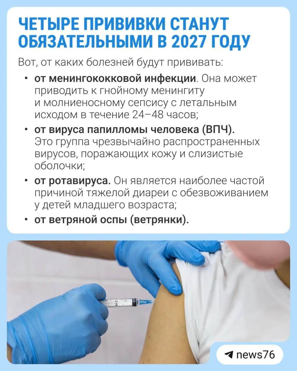 Расширение календаря вакцинации обсуждают на фоне заявлений руководителей медицинского сообщества.
