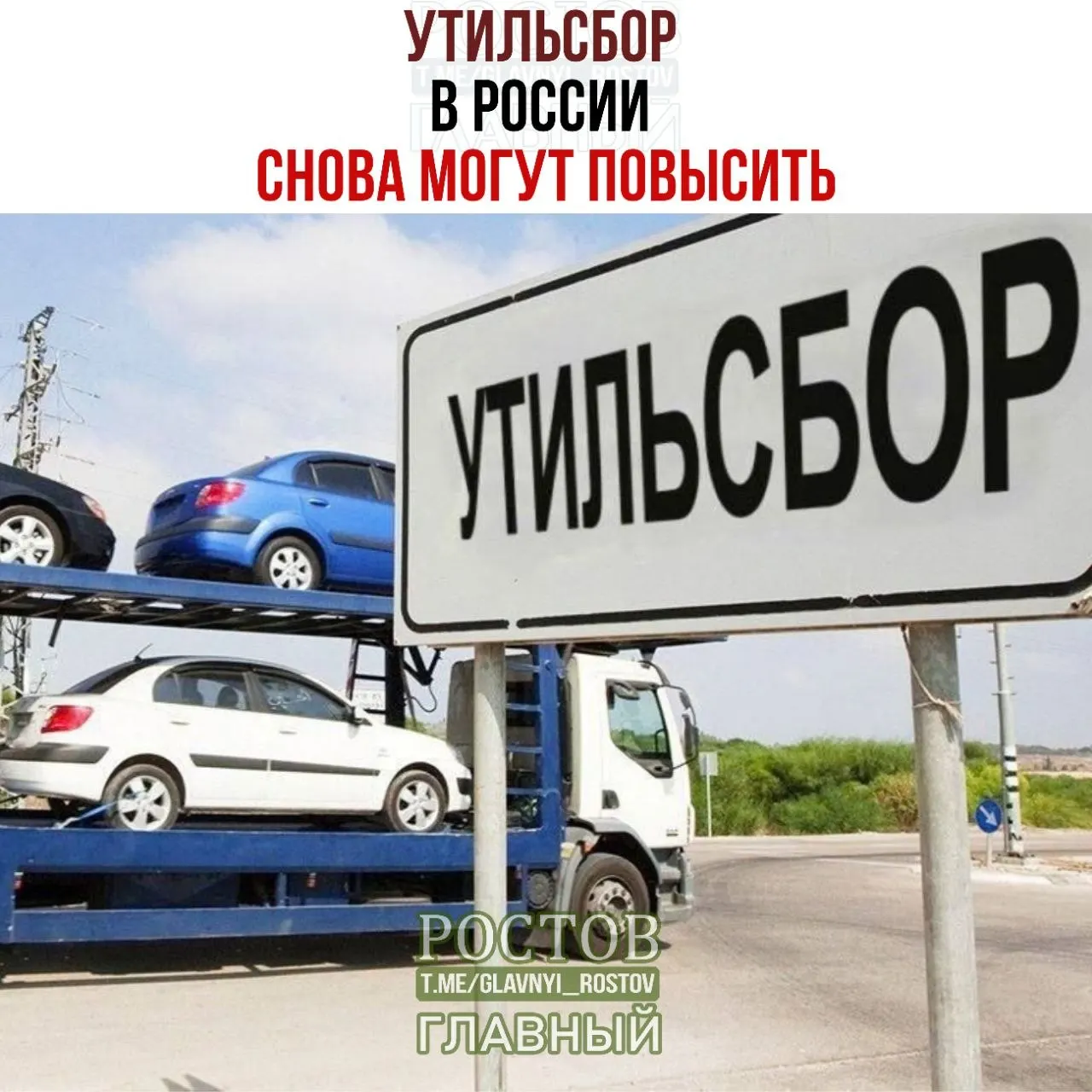 С 1 января 2027 года ставки утилизационного сбора повысятся на 10-20%, а доля отечественной техники на рынке достигнет 63,5% по итогам восьми месяцев 2026 года.
