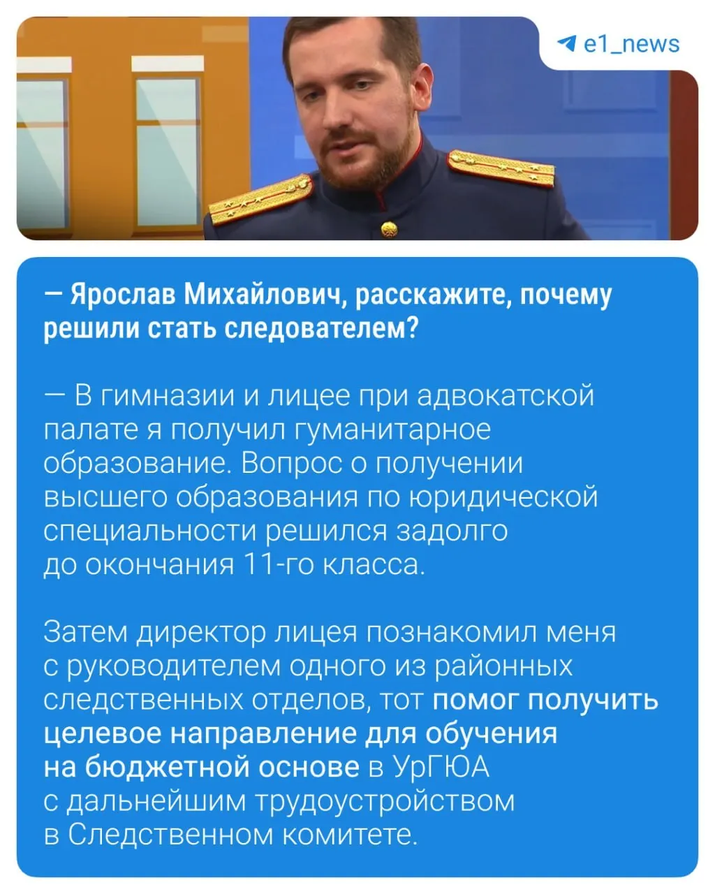 Кузвесов рассказывает о службе в СК, возвращении к архивным делам и запуске юридического агентства «Конструкт», а также планах на будущее.