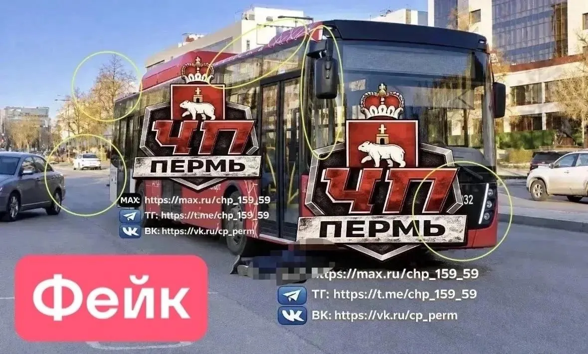 Официальные службы опровергли сообщение: материал оказался подделкой. Специалисты указали признаки подделки изображений и призвали проверять информацию в официальных источниках.
