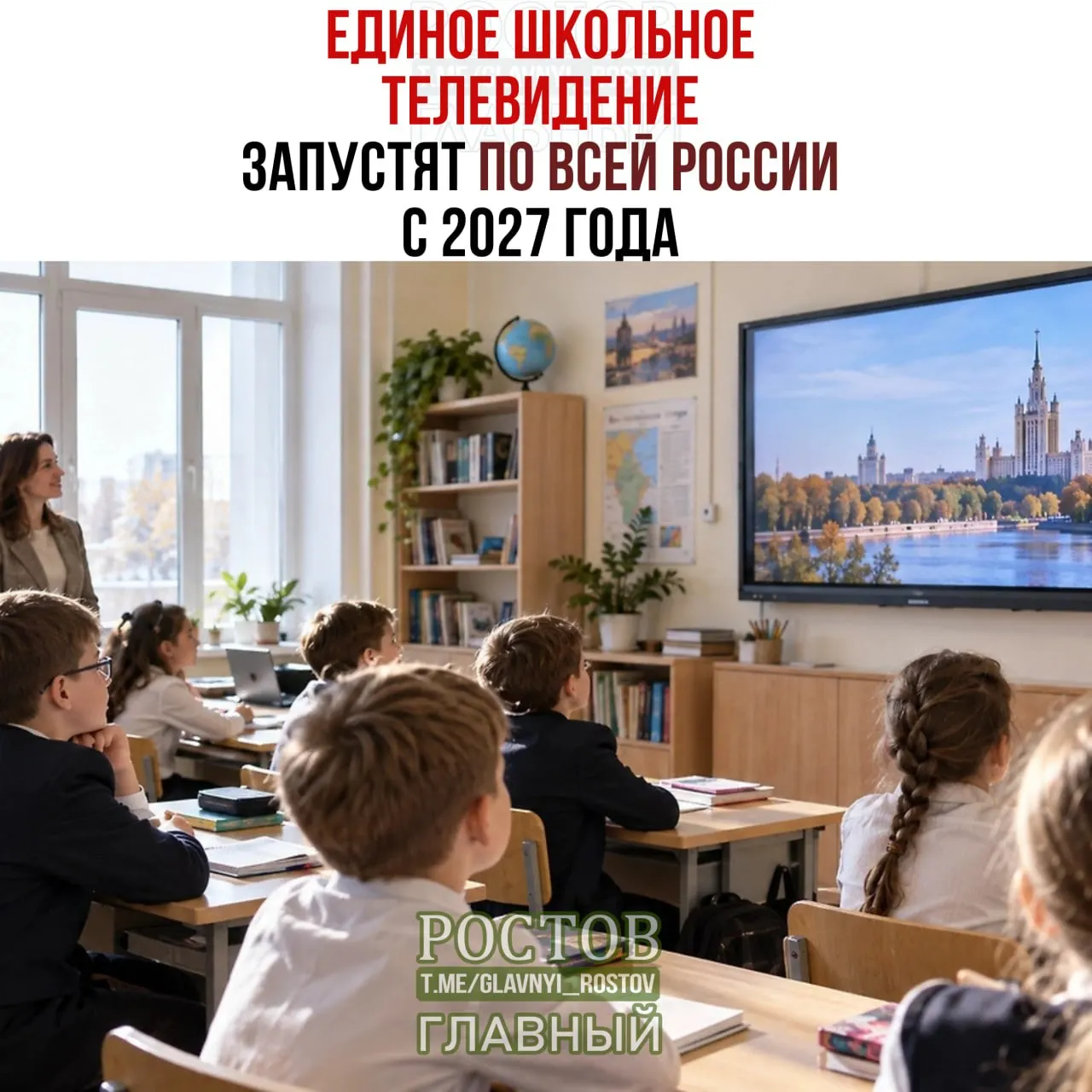 Новый проект просвещения предполагает пилотный запуск в 15 регионах и массовое внедрение во все школы к 2027 году.