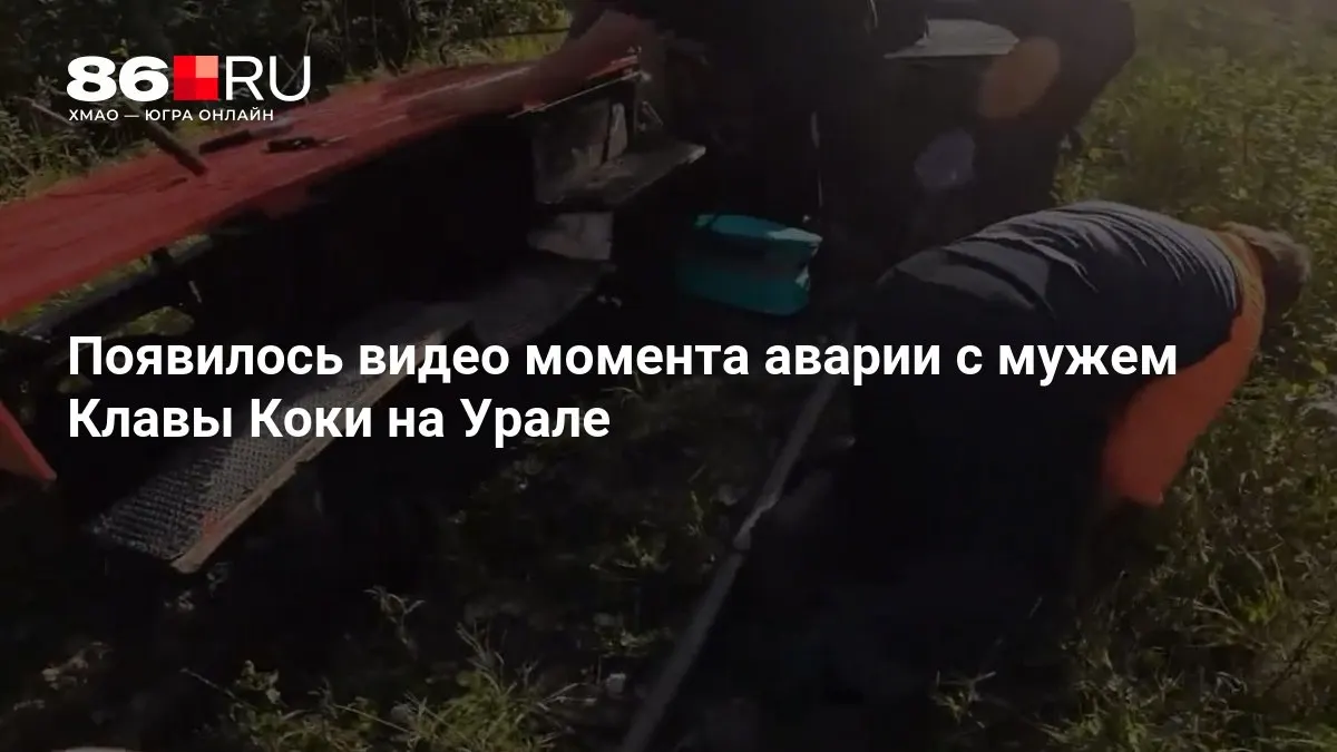 Видеозапись момента аварии на Урале появилась в сети; пострадали члены съемочной группы во время съемок.