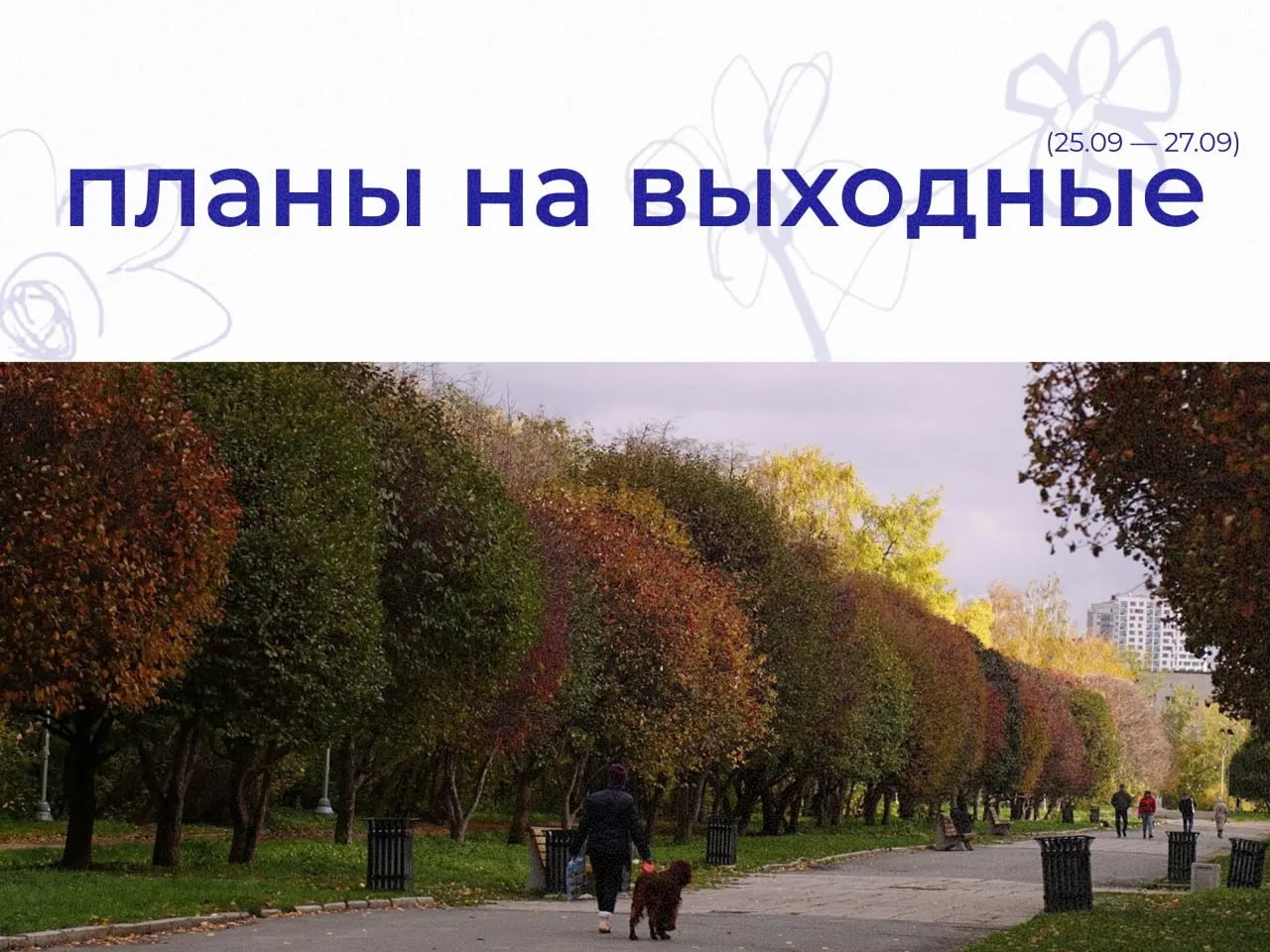 Гид по культурным событиям Екатеринбурга на ближайшие дни: концерты, выставки и встречи.