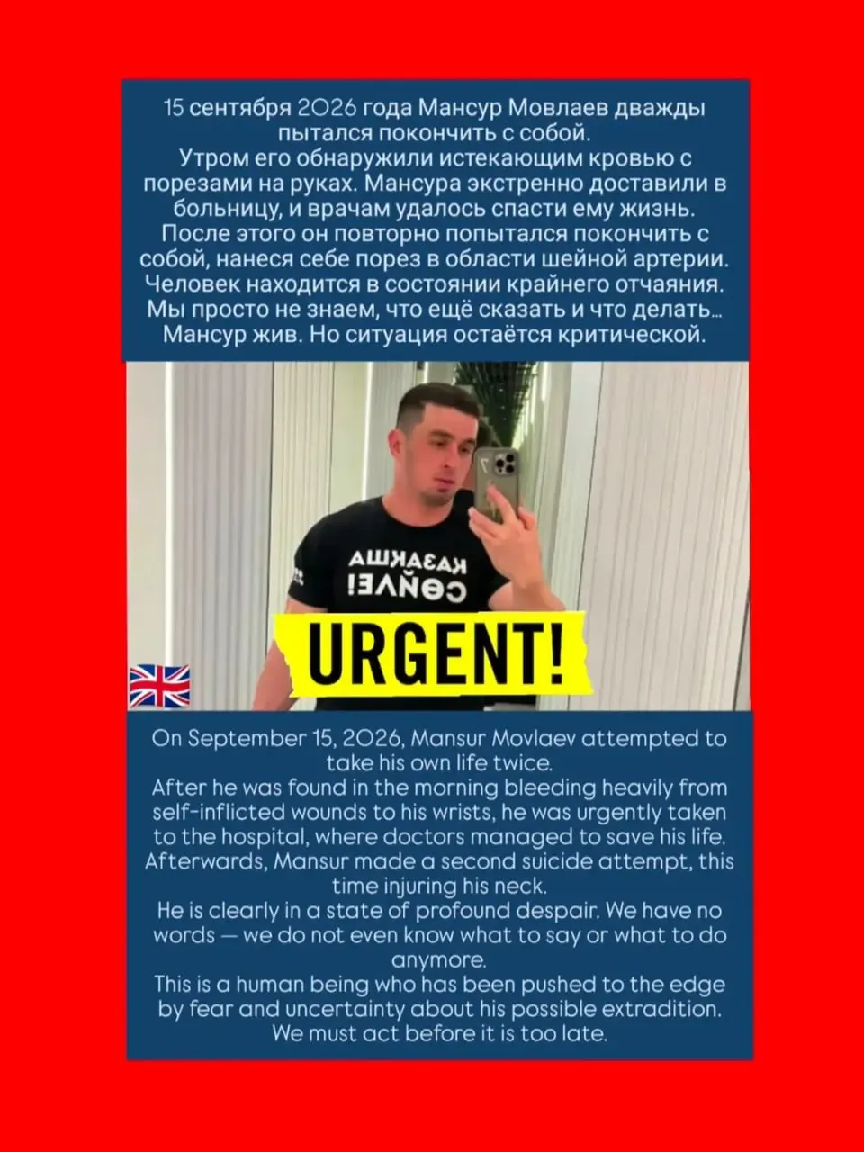 Мансур Мовлаев, находящийся под стражей в Алматы и ожидающий срок выдачи в Россию, совершил повторную попытку самоповреждения. Казахстан рассматривает вопрос extradition, международные организации высказывают обеспокоенность.