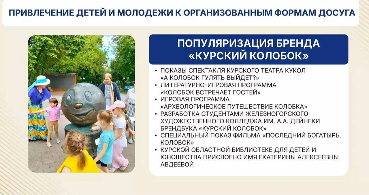 Курская область, Казань, Якутск и Екатеринбург — подборка региональных новостей о бренде Колобок, амбассадоре аэропорта и мирных призывах.