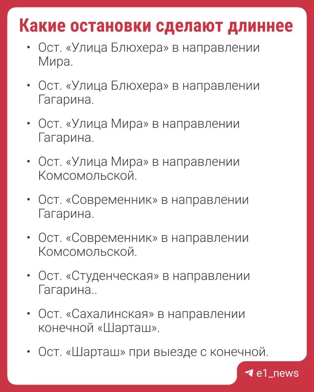 В Екатеринбурге запланировано удлинение некоторых трамвайных остановок в целях удобной посадки в новые трёхсекционные трамваи "Кастора". работы начнутся в Кировском районе.