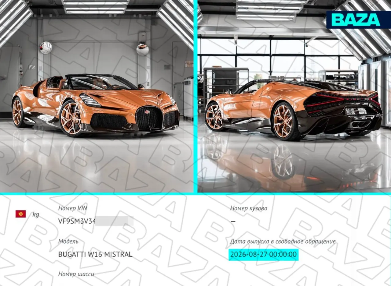 Оранжевый Bugatti W16 Mistral привезли в Екатеринбург. Стоимость около полумиллиарда рублей; регистрация пока не оформлена.