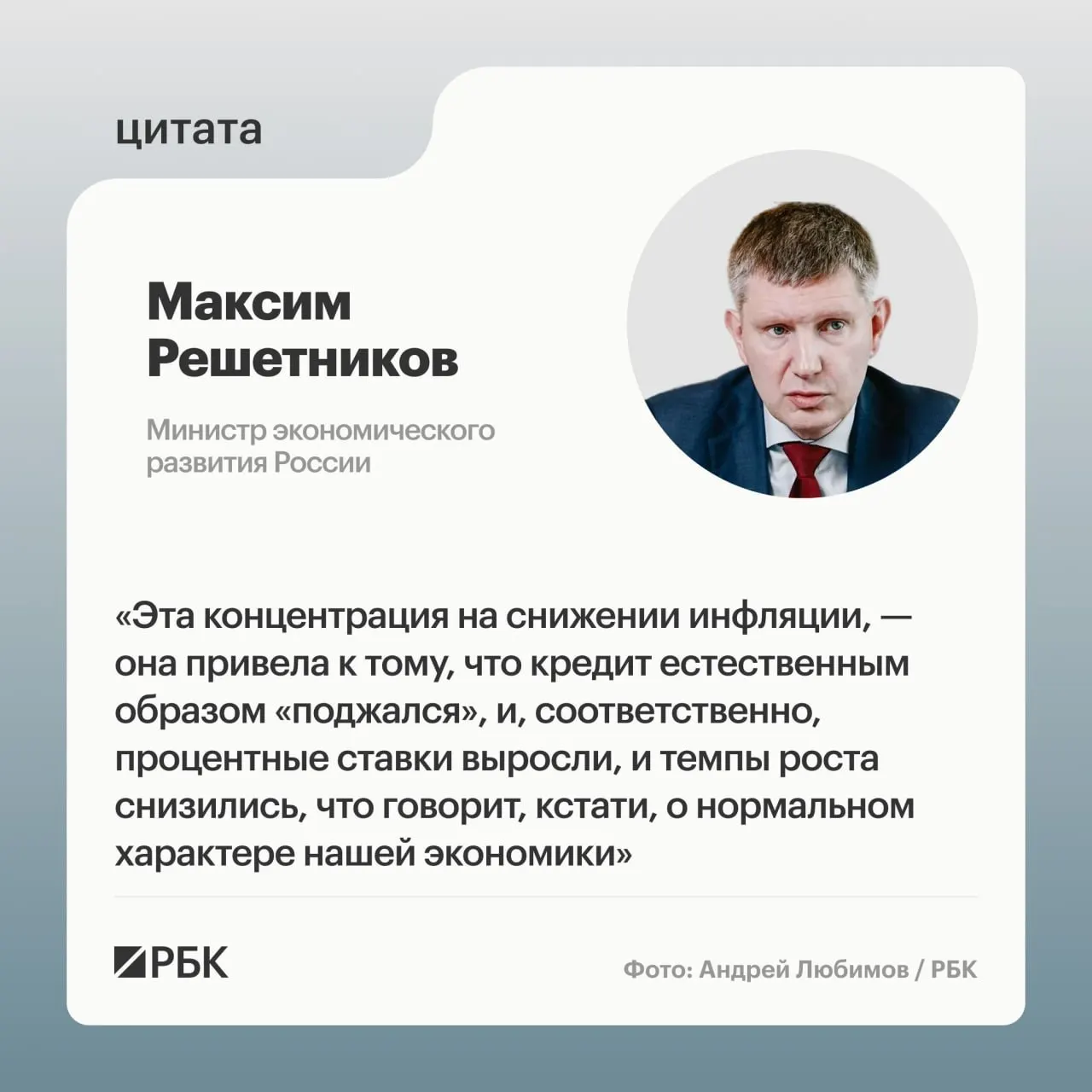 Охлаждение экономики — нормальная фаза цикла. Ожидается умеренный рост ВВП России в 2026 году.