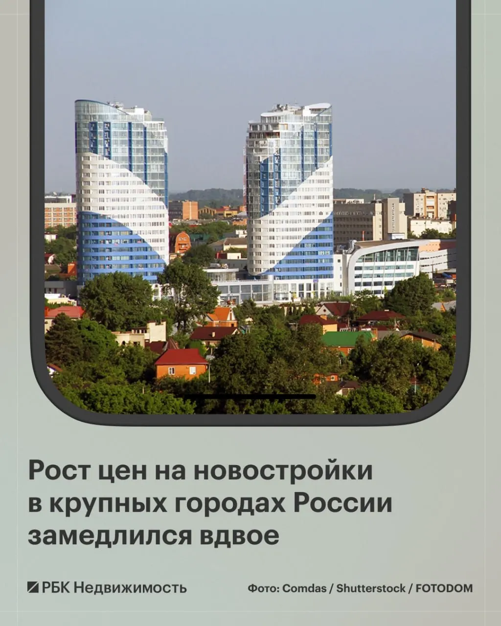 Медианная цена квартир в сегменте новостроек достигла 9,3 млн ₽, рост августа — 1,3%; в 11 городах отмечено снижение цен, Краснодар и Красноярск лидируют по падению.