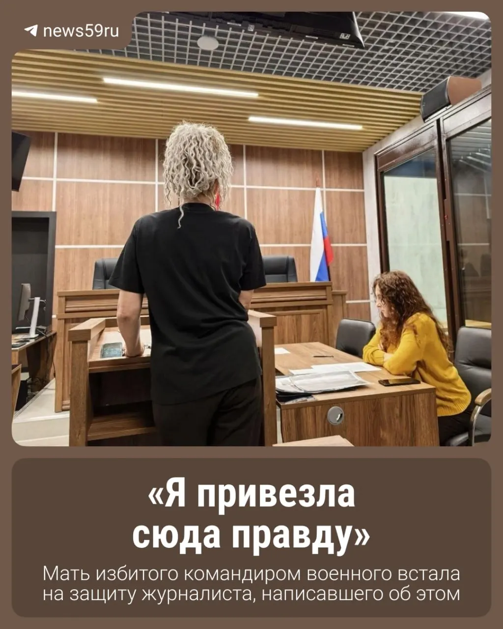 23-летний военнослужащий получил тяжелые травмы после избиения командиром из Перми; суд вынес обвинителю четырёхлетний срок; в связи с публикацией возникла жалоба на журналиста, что привело к новому судебному разбирательству.