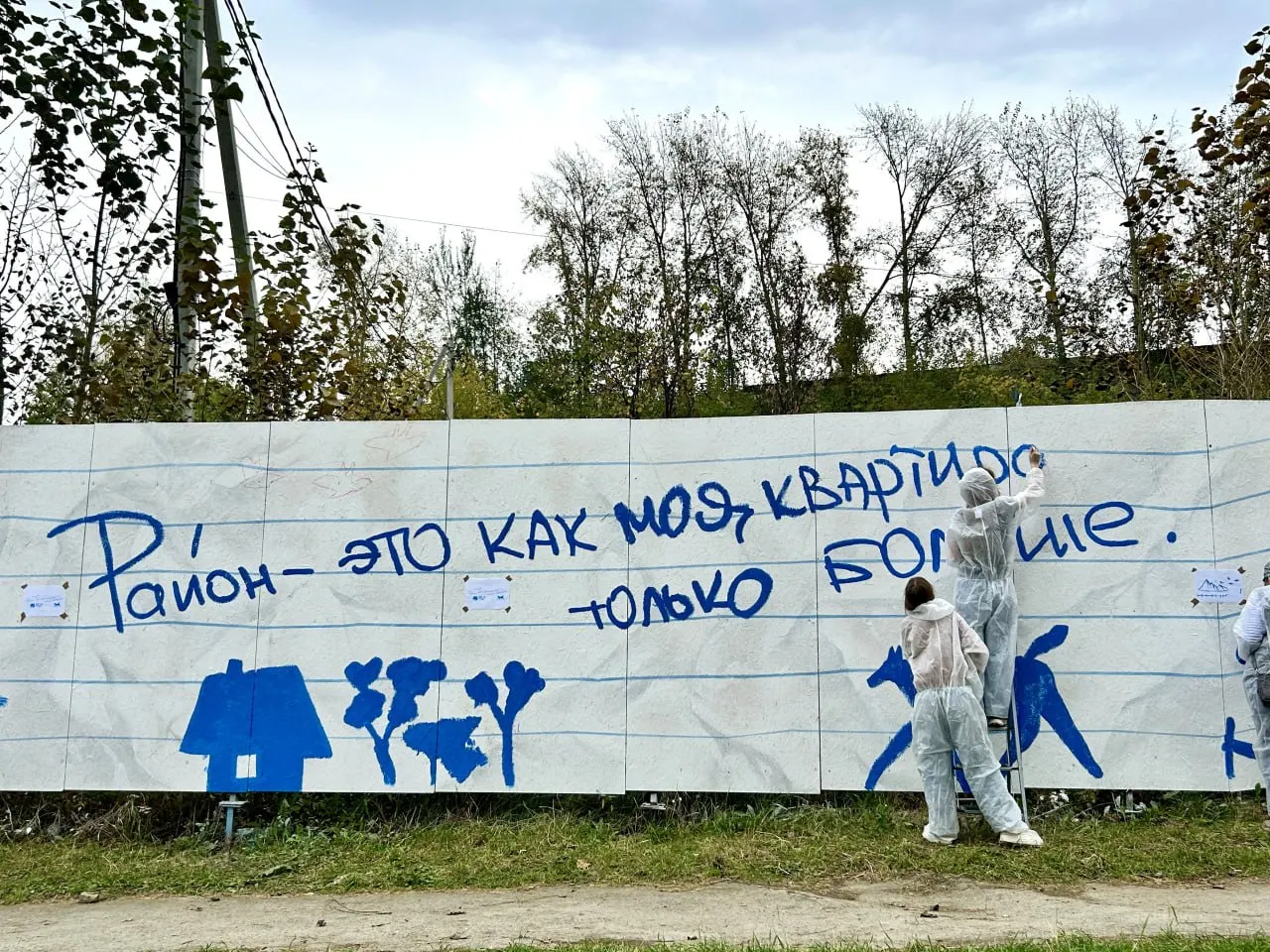 Художник Рома Инк и жители Уктуса превратили забор на перекрестке в большую тетрадь воспоминаний микрорайона, над которой работали десятки человек.