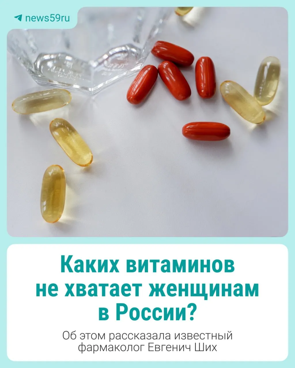 Изменения позволяют медицинским специалистам назначать БАДы по рецепту. Об этом рассказала фармаколог Евгения Ших в Перми.