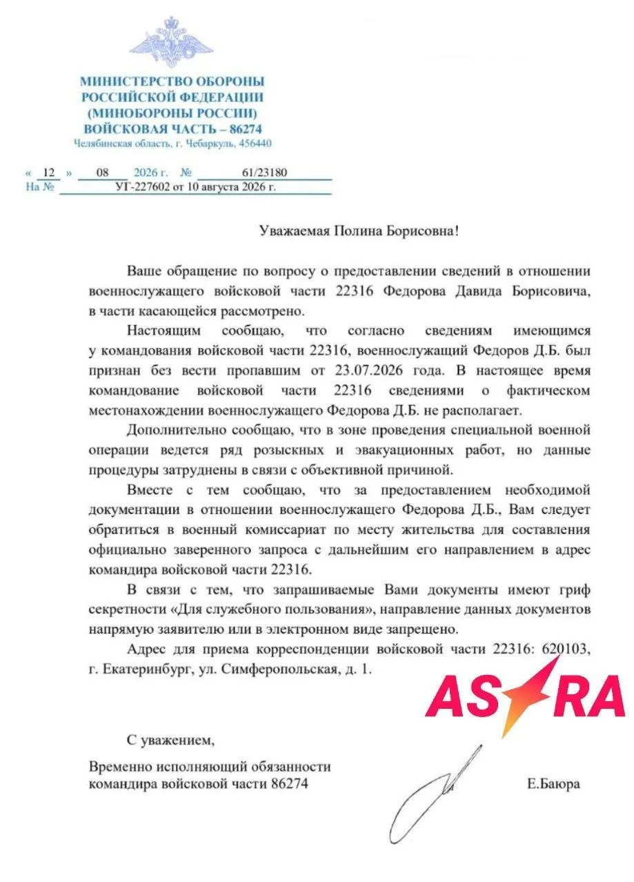 Родная мать утверждает, что сын был задержан полицией, принял контракт под принуждением и исчез в неизвестном направлении.
