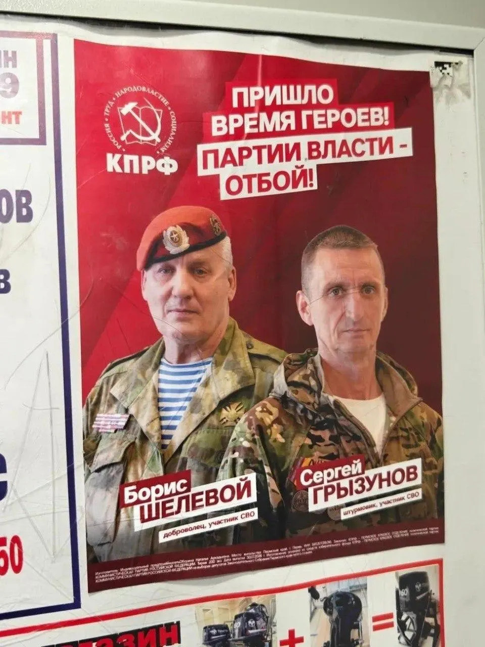 Несколько кандидатов, включая ветеранов СВО, претендовали на места в Законодательном собрании Прикамья, но не набрали нужного количества голосов. Представляем итоги по округам и деталям кампании.