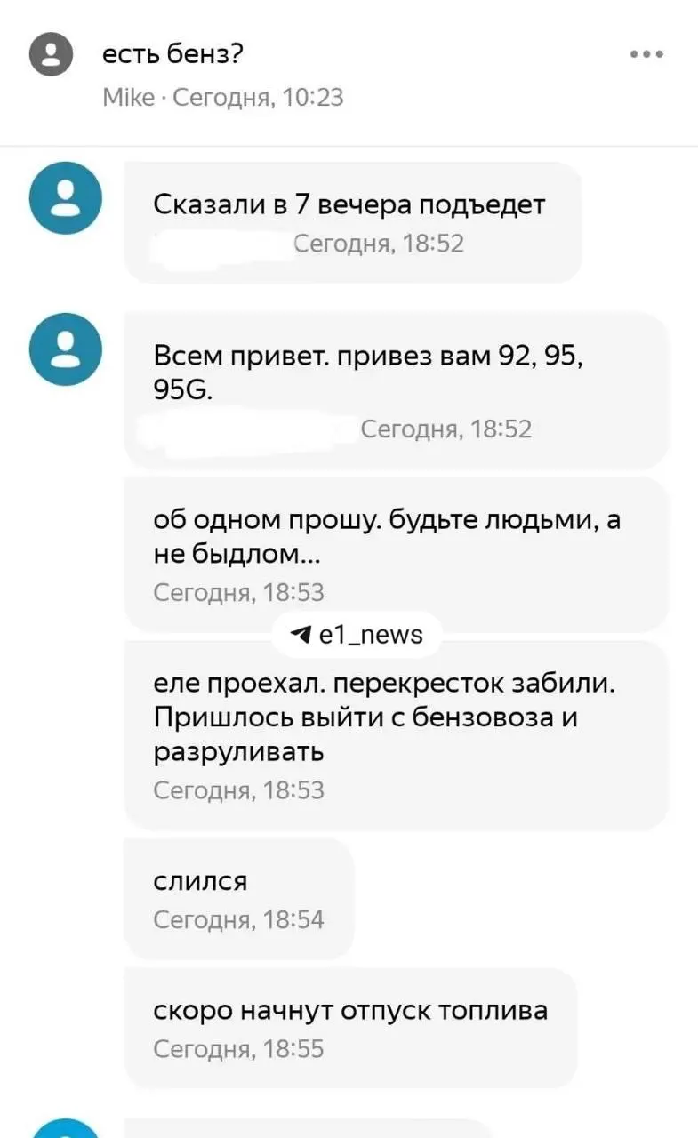 Очевидец сообщил, что водитель бензовоза освободил перекрёсток и завёз бензин на АЗС, чтобы движение снова стало свободным.