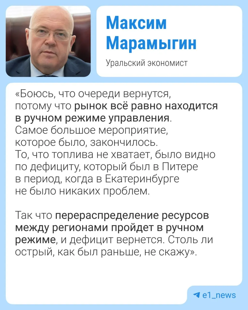 Экономический прогноз: возможное возвращение дефицита бензина в регионе, эксперты связывают это с завершением Международного фестиваля молодежи.