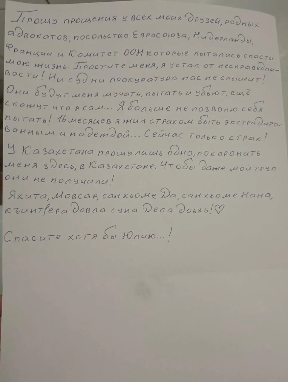 Чеченский оппозиционер Мансур Мовлаев, находившийся в казахстанском изоляторе и ожидавший выдачи в РФ, предпринял попытку суицида. Его спасли, угрозы жизни больше не было.