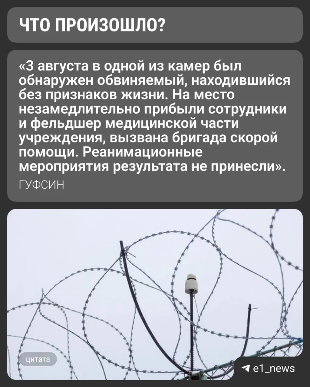 В Екатеринбургском СИЗО найден 62-летний заключённый; по словам адвоката другого обвиняемого, мужчина покончил жизнь суицидом; расследование и служебная проверка продолжаются.