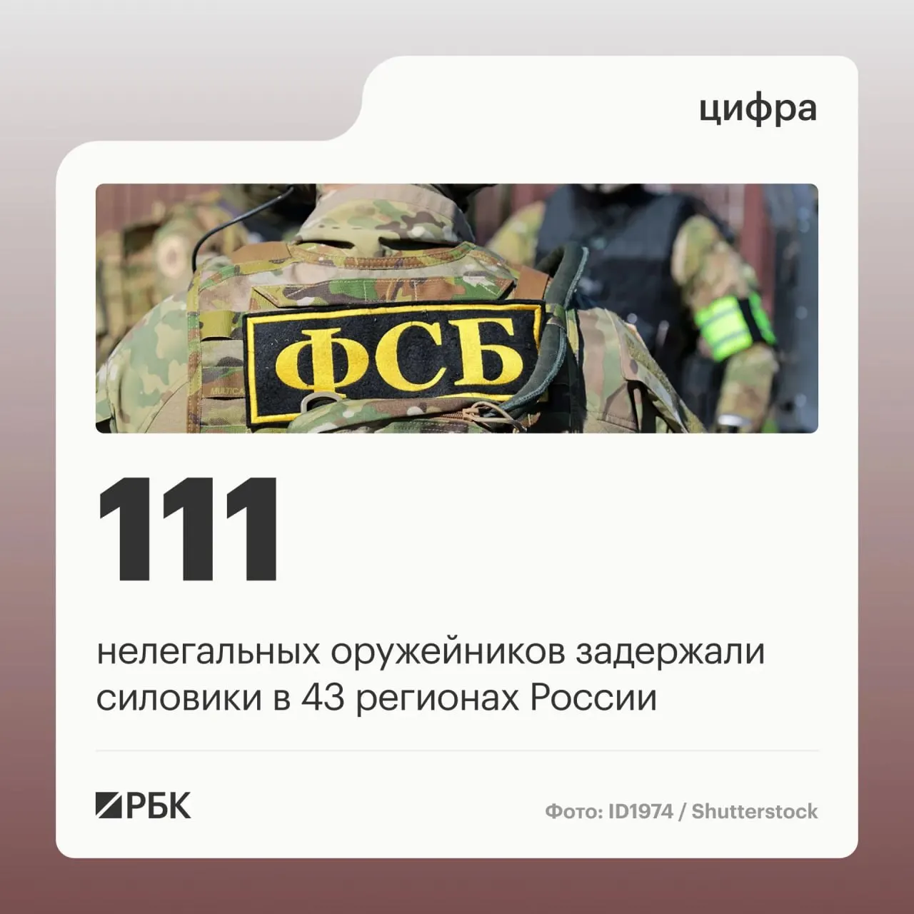 Оперативные мероприятия привели к ликвидации 37 подпольных мастерских и прекращению оборота гражданского оружия в рамках 43 региональных спецопераций.