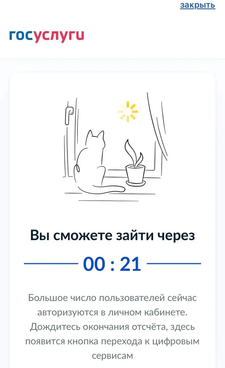 В регионе зафиксированы сбои портала ДЭГ и очереди на участках из-за высокой нагрузки на серверы; эксперты рассматривают это как следствие пиковых нагрузок.