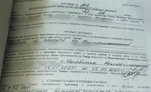 Пострадавшие клиенты челябинской фабрики оказались без выполненного заказа и крупных денежных выплат; расследование ведётся полицией, а сменивший владельца бизнес пытается стабилизировать ситуацию.