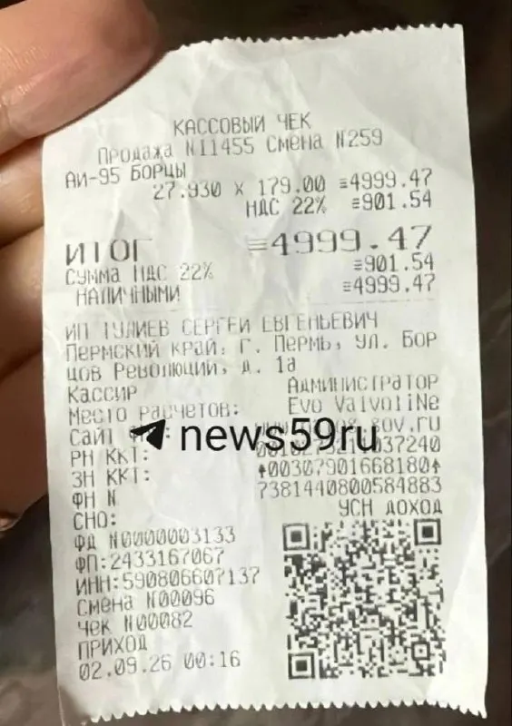 В ночь на 2 сентября в Перми зафиксировано резкое повышение цен на бензин: литр АИ-95 достиг 170 рублей, на кассах встречаются цены до 179 рублей.