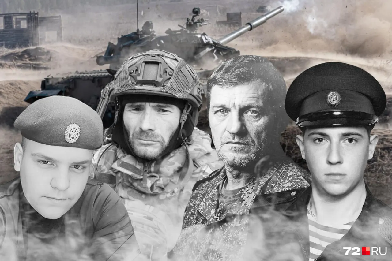 В регионе названы имена погибших жителей, включая призывников, погибших в ходе спецоперации.
