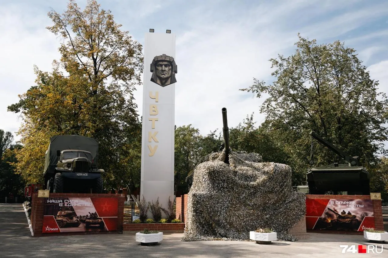 После долгого простоя в центре Челябинска возрождают танковое училище; торжественное открытие запланировано на 13 сентября.