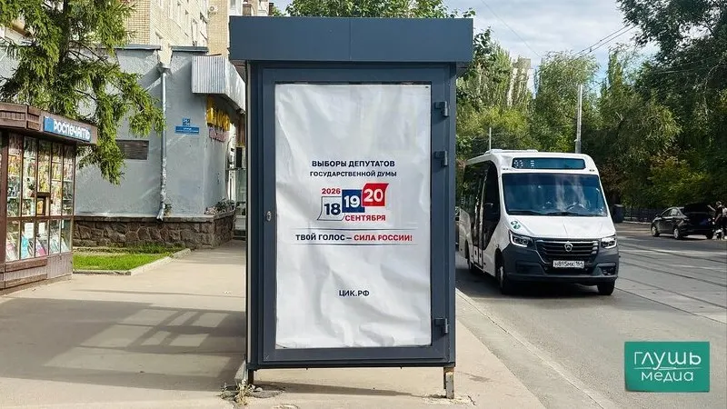Явка в регионе составила 29,85% к 20:00, превысив общероссийский уровень; по стране — около 23,3%.