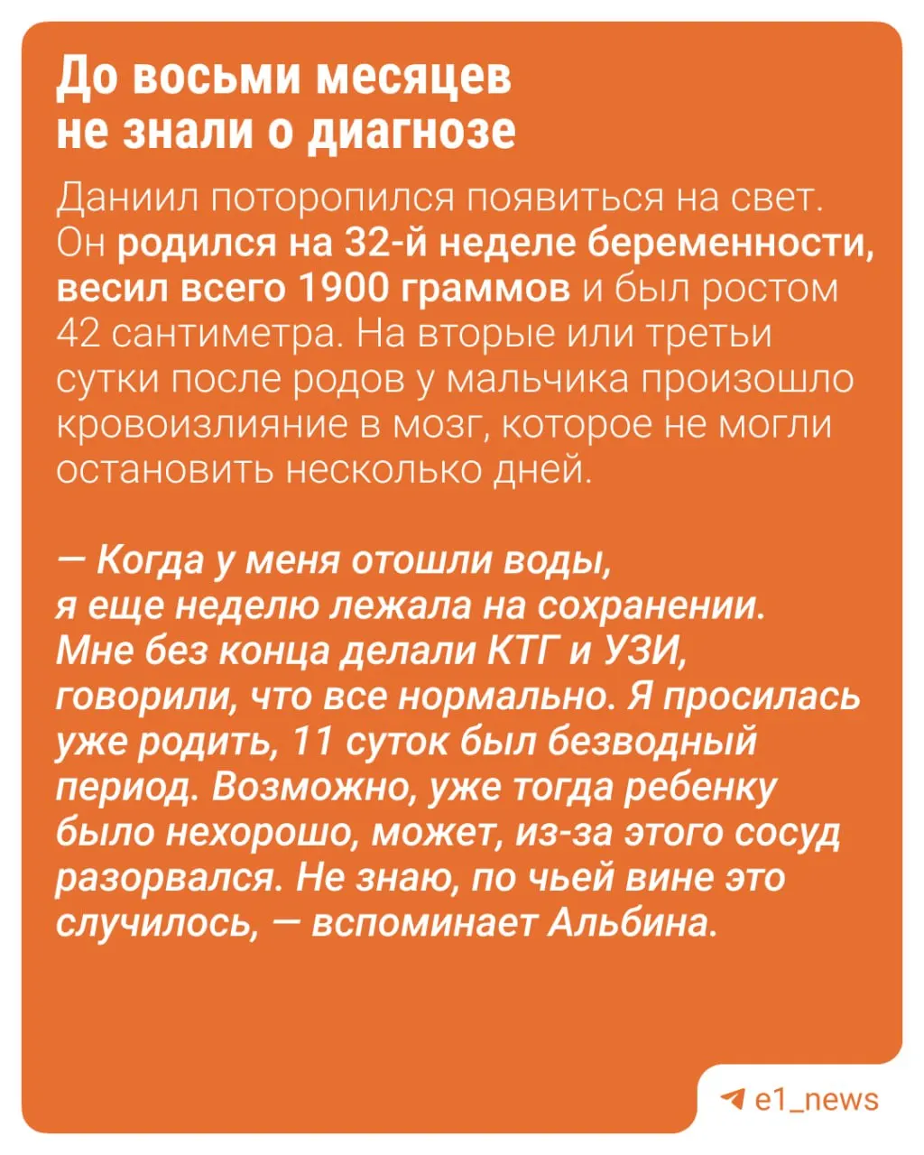 11-летний Данила из Екатеринбурга перенёс инсульт ещё при рождении и получил диагноз ДЦП. Родители ищут возможность лечения за границей, чтобы вернуть мальчику способность ходить.