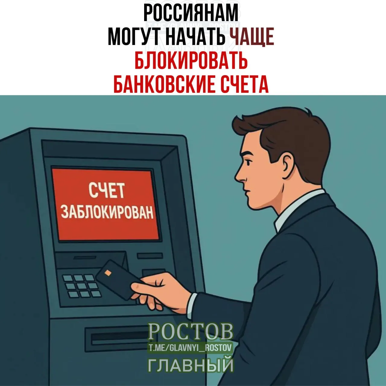 Обсуждается усиление мер финансового контроля и мониторинга персональных данных граждан в целях противодействия мошенничеству и неправомерному использованию средств.