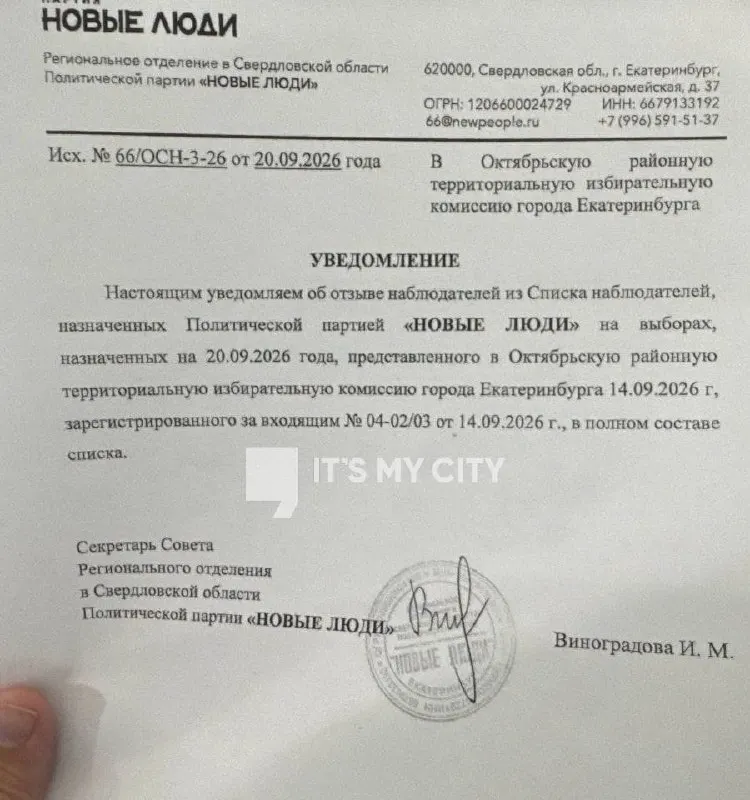 После завершения голосования кураторы позвонили наблюдателям и предложили уйти с участков до начала подсчета, часть людей осталась, затем им сообщили об отзыве списка наблюдателей.
