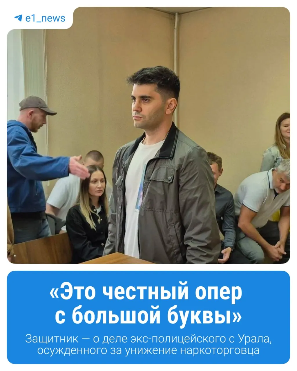 Экс-майора признали виновным в принуждении задержанного к унижению, адвокат собирается обжаловать приговор.