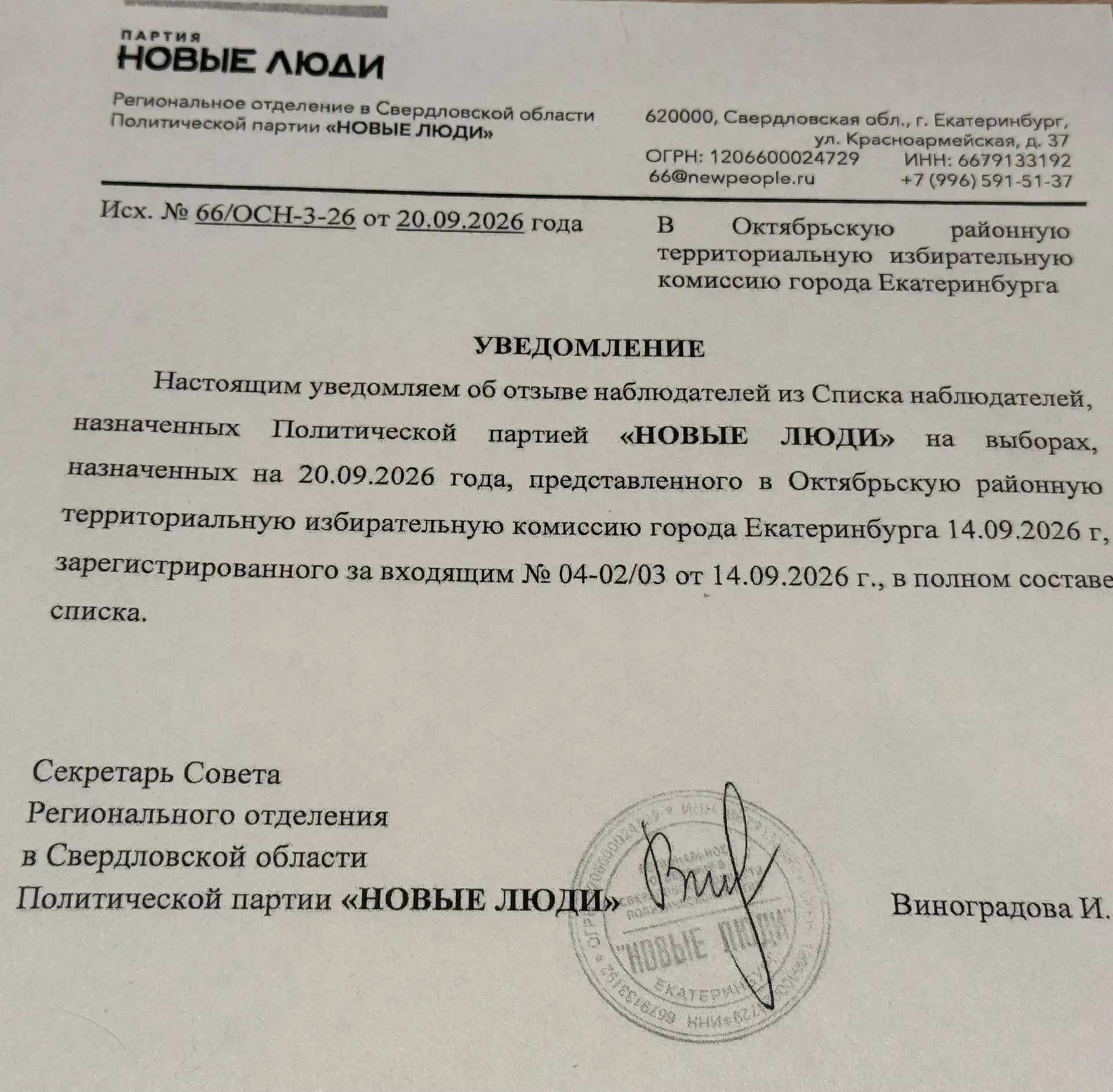 Часть наблюдателей отозвана на участках города перед началом подсчета голосов; происходят спорные эпизоды и обсуждения порядка процедуры.
