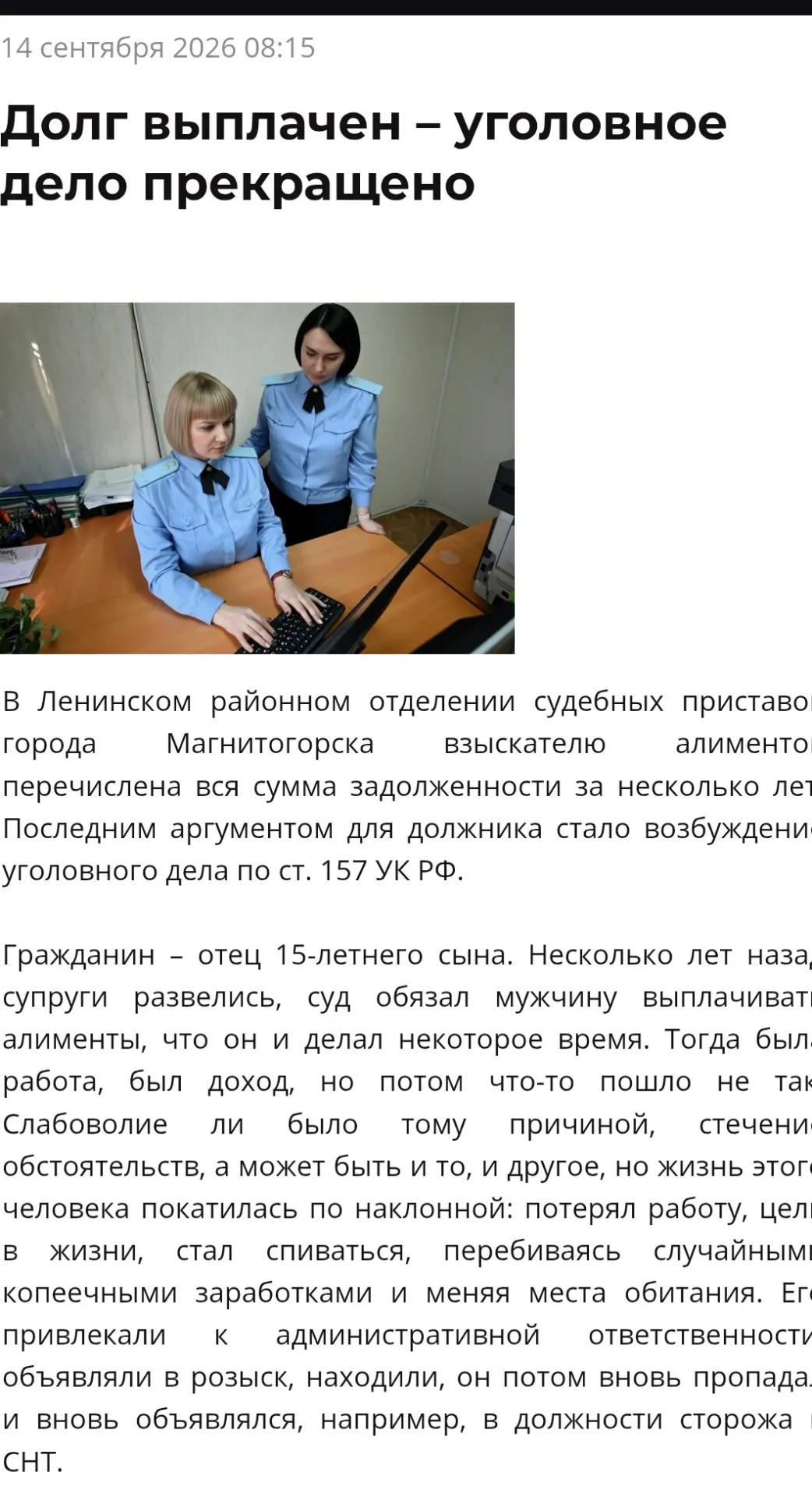 Должник по алиментам из Магнитогорска отправился на войну после возбуждения уголовного дела и угрозы лишения свободы.
