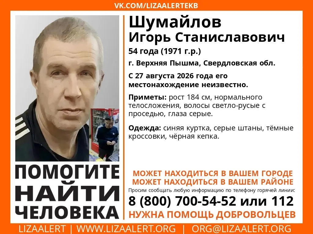 Пропавший мужчина может нуждаться в медицинской помощи; поиски ведутся в регионе, есть приметы и ориентиры.