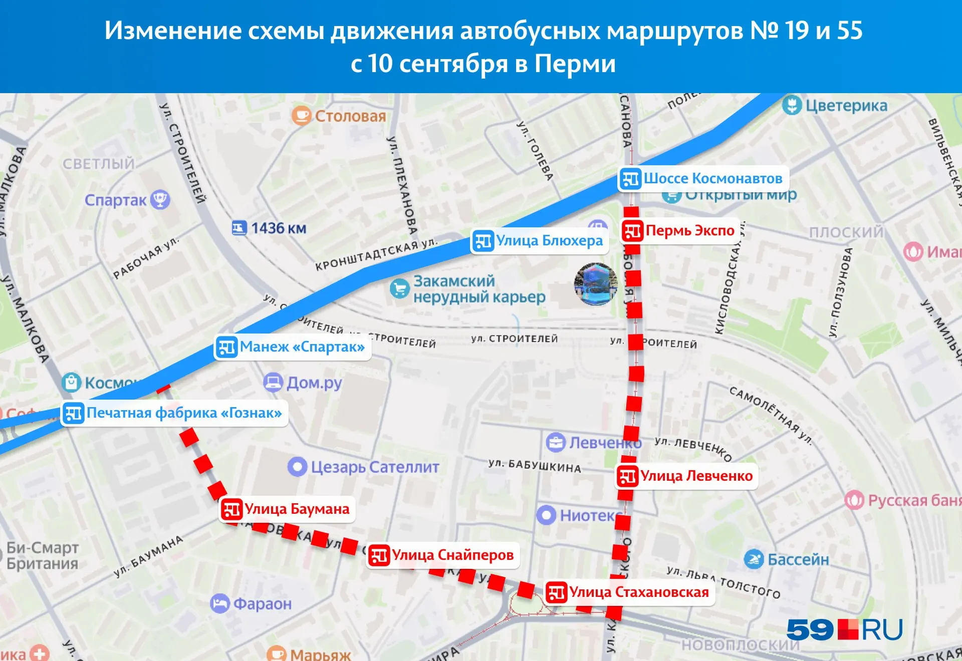 Маршруты 1 и 5 вернутся на привычное направление вместо петли через Стахановское кольцо; новая остановка в сторону центра города облегчит поездки.