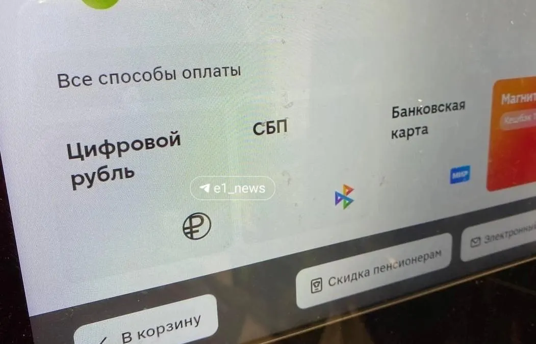 Жители города увидели возможности оплаты цифровыми рублями; банки предлагают открыть счета в новой валюте. Разбираемся, что это значит.