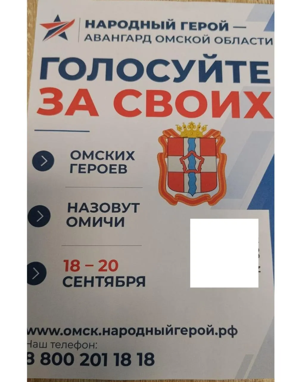 Сотрудники бюджетных учреждений в нескольких регионах сообщают о давлении руководства: принуждают регистрироваться на ДЭГ, менять место голосования и указывают, за кого голосовать.