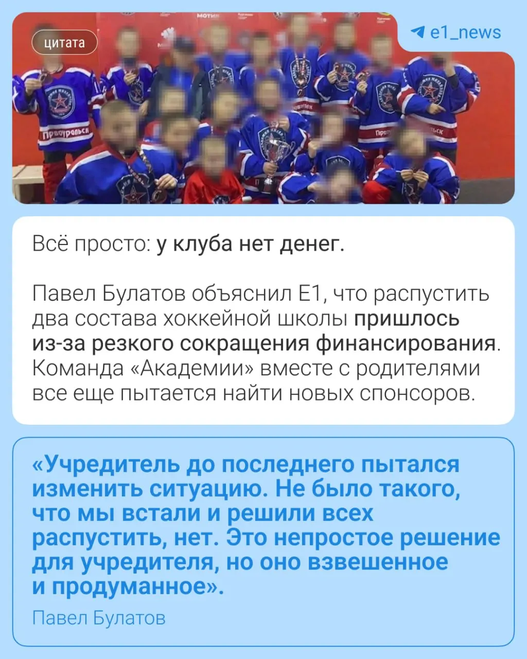 В Первоуральске после выборов закрылась хоккейная школа, что может повлиять на участие детей в соревнованиях; родители требуют расторжения договоров.