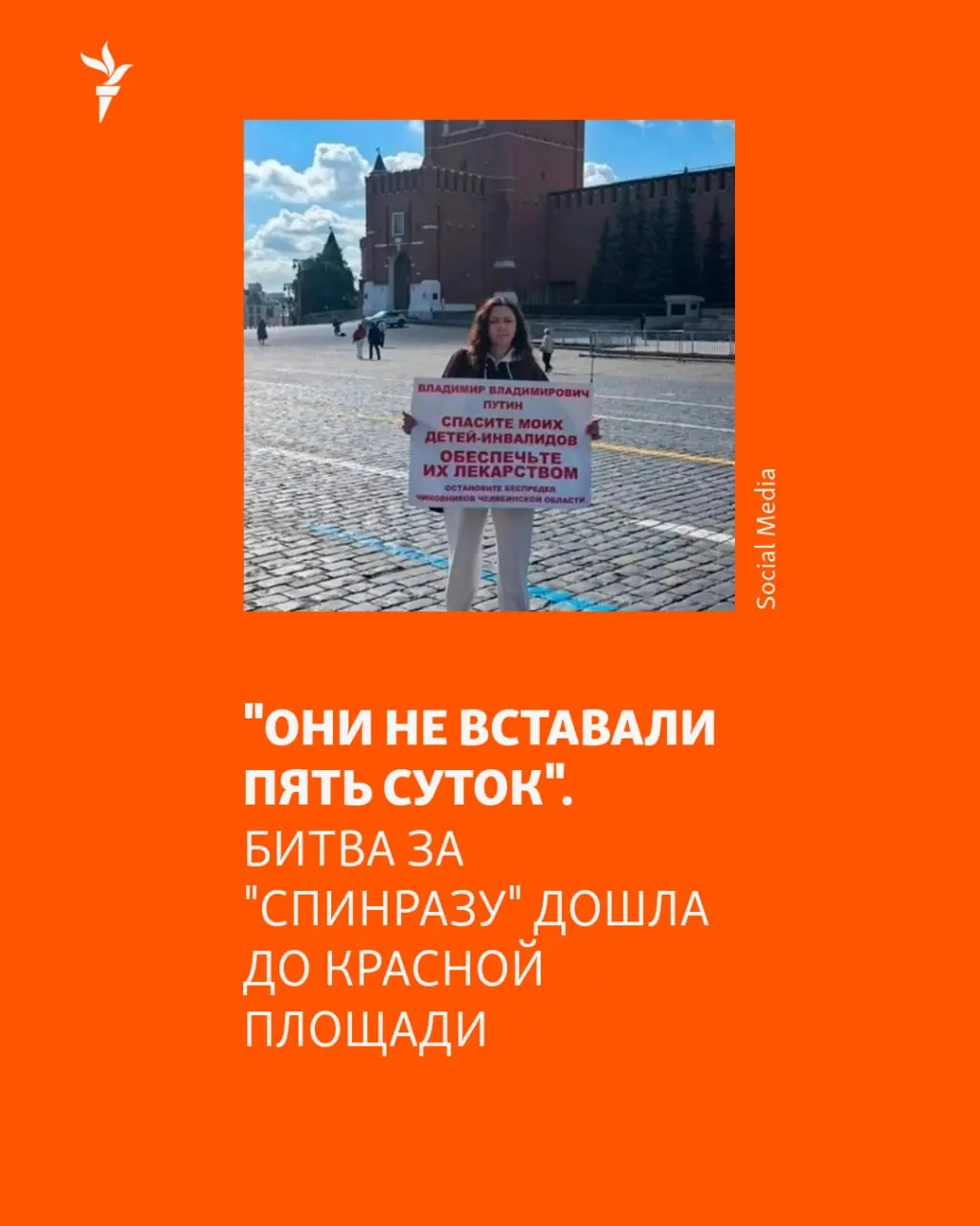 После перевода пациентов на отечественный дженерик возникают вопросы о рисках, регрессе и экономии на закупках; разгорается судебный спор и протесты.