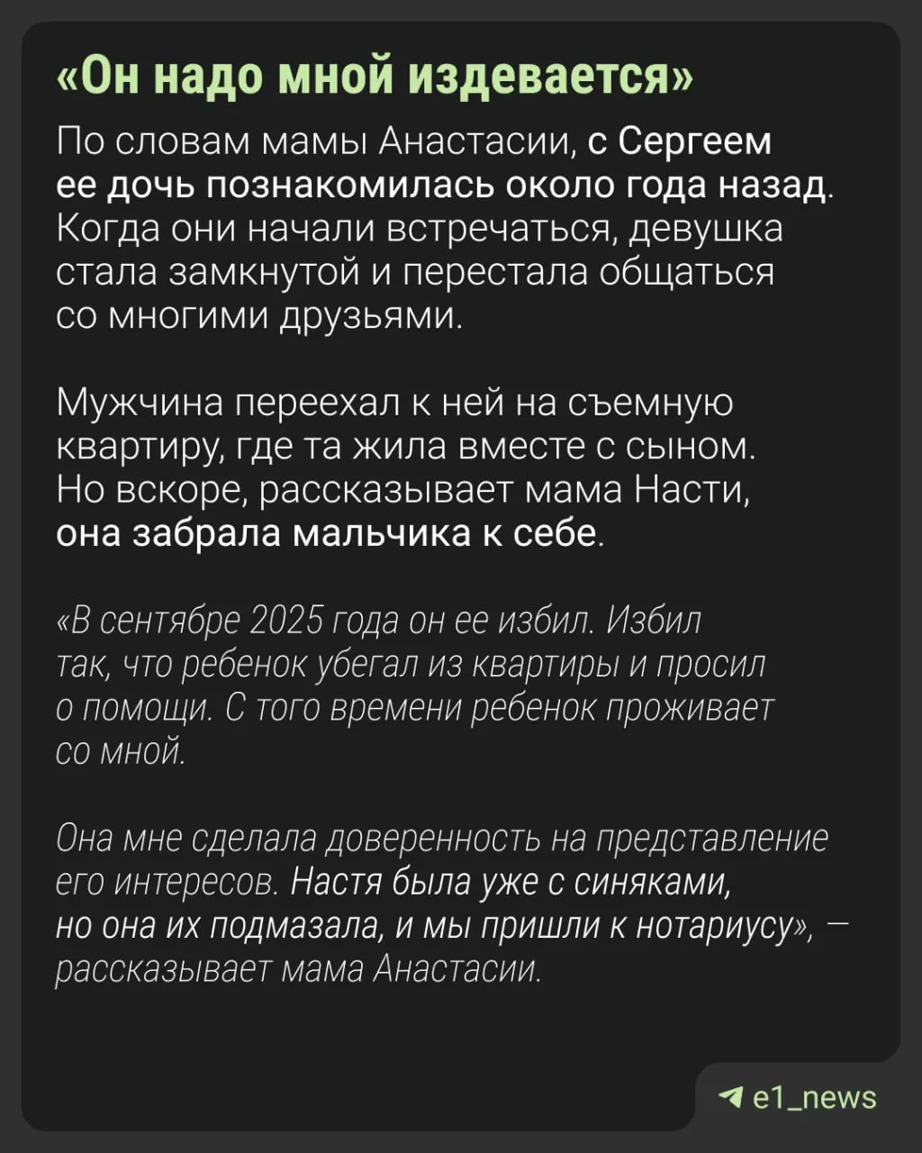 Родственники уверены, что смерть наступила из‑за сепсиса; они обвиняют гражданского мужа в домашнем насилии и утверждают, что помощь была недоступна.