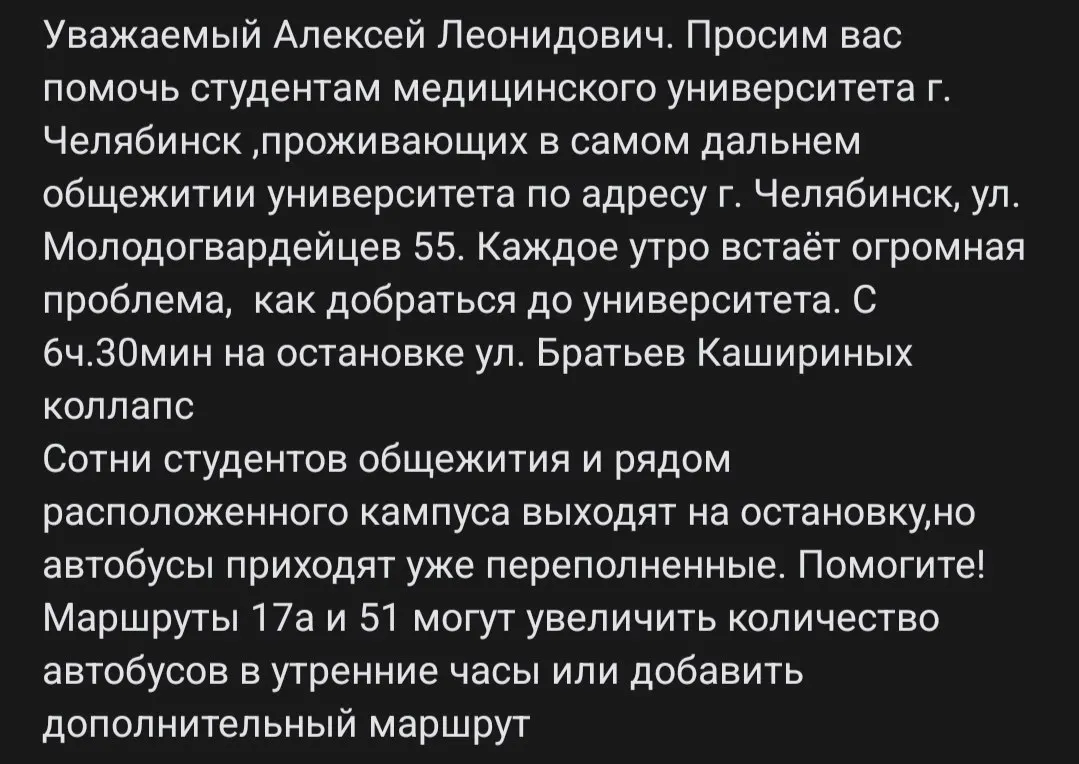 Ежедневно сотни студентов стоят в переполненных автобусах, что приводит к опозданиям на занятия.