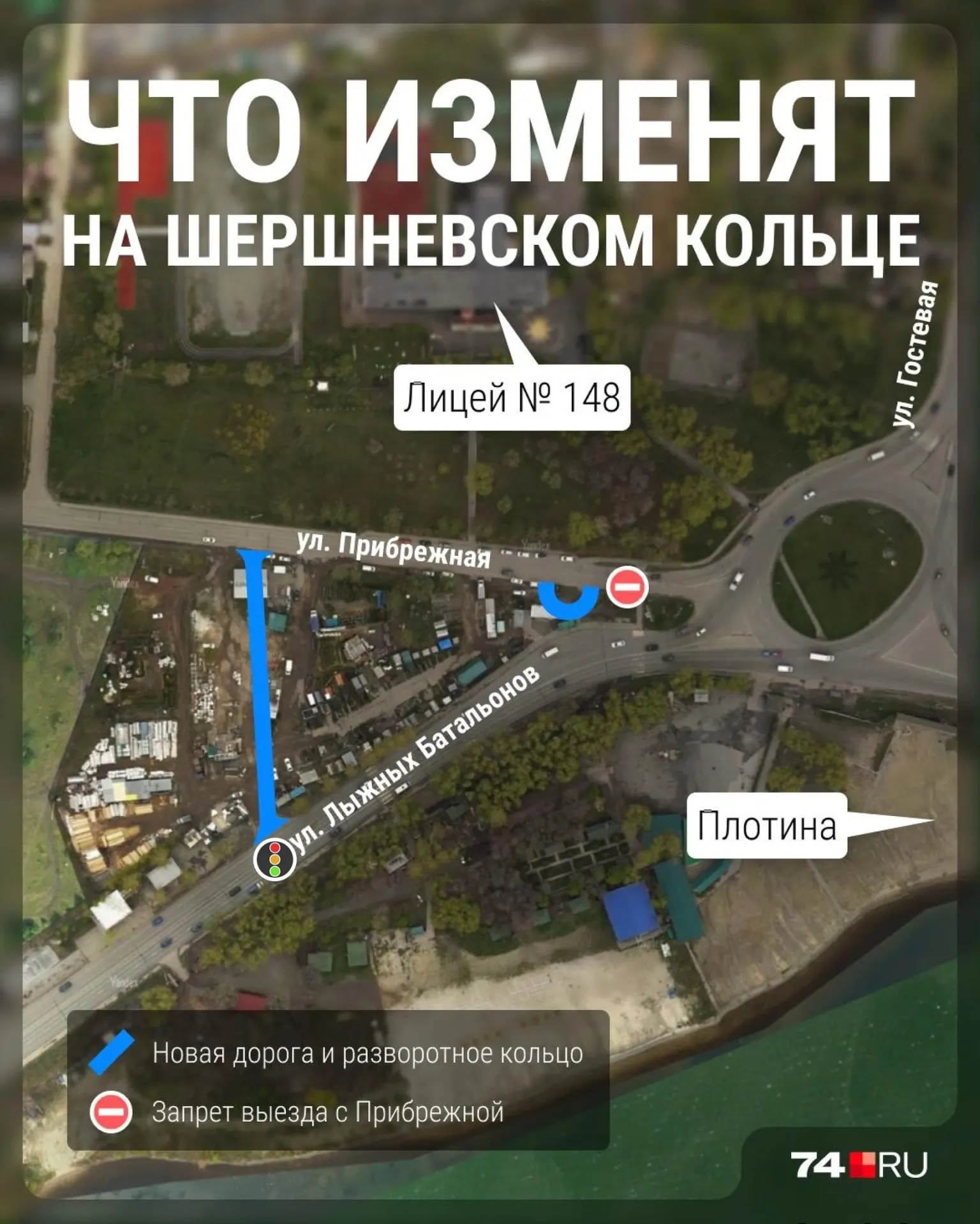 Сроки реконструкции на Шершневском кольце в Челябинске сорваны. Участок выглядит как стройплощадка, водители жалуются на пробки, подрядчик и причины задержки требуют внимания.