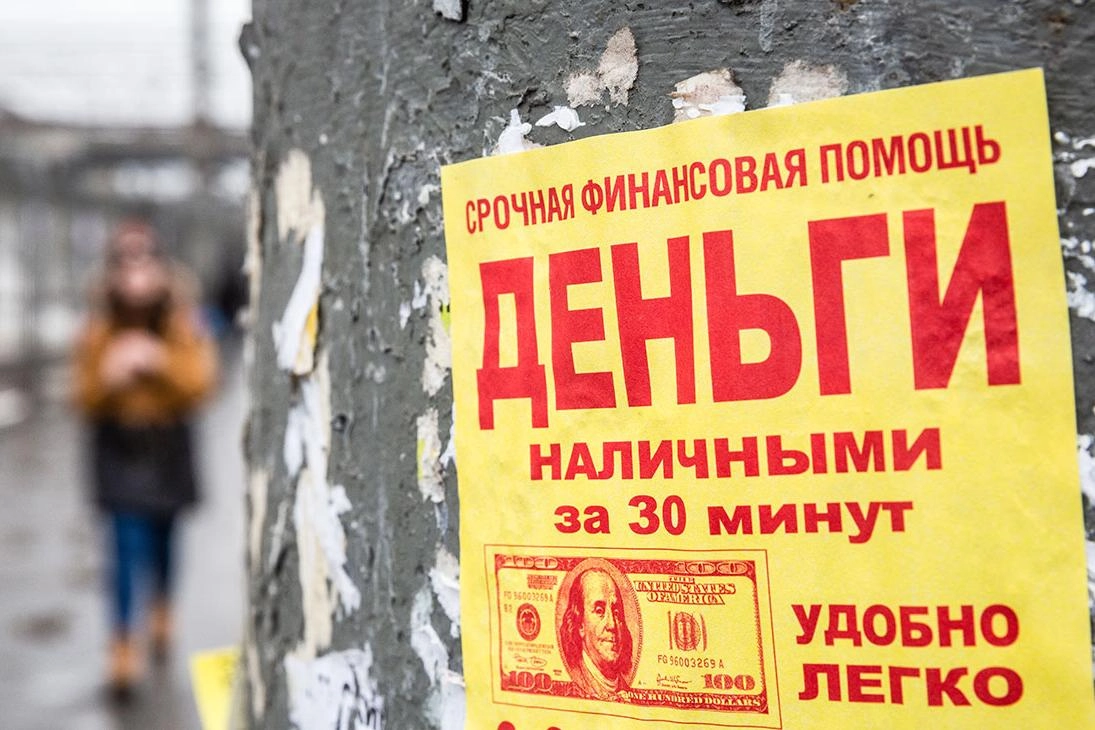 По данным Банка России, во II квартале 2026 года объем проданных долгов микрофинансовых организаций составил 43 млрд рублей, что на 32% выше аналогичного периода прошлого года; кредиторы идут на уступки должникам, предоставляя скидки и рассрочки.