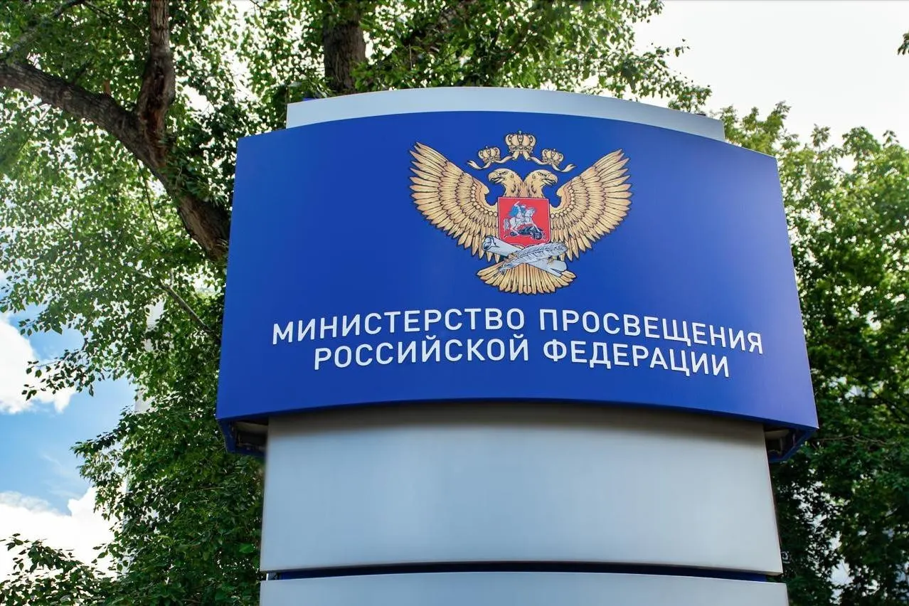 Министерство просвещения готовит удостоверение учителя и новые требования к рабочей нагрузке педагога. Обсуждения пройдут на школьных форумах; опубликован образец документа.