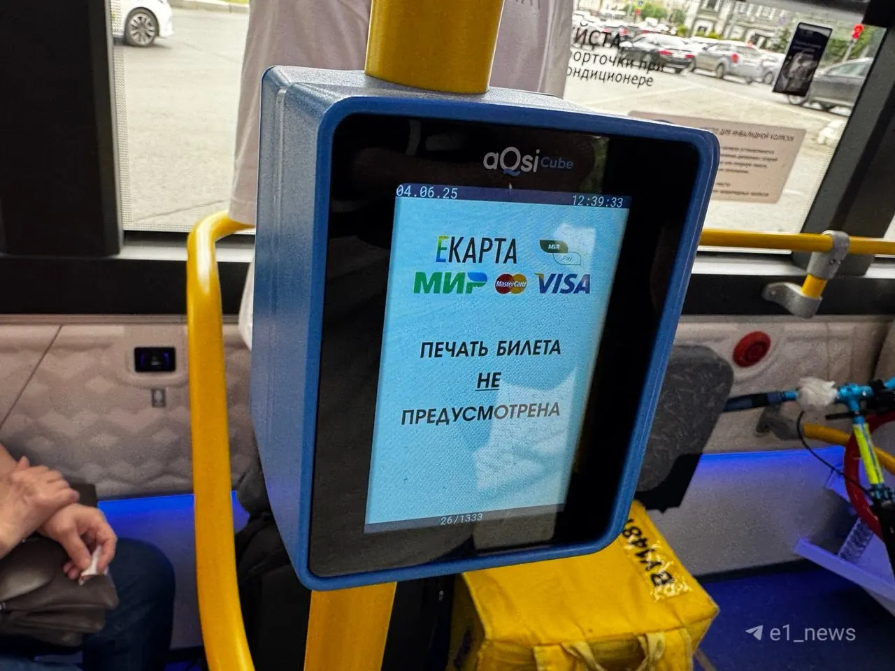 В регионе обсуждают возможность увеличения тарифа на проезд в общественном транспорте: сейчас цены держатся на 42 рублях, действует проездной за 1500 рублей на четыре вида транспорта, повышение может зависеть от инфляции и цен на топливо.