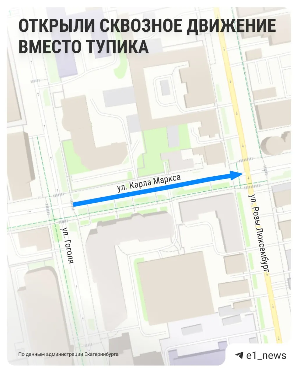 На участке Карла Маркса от Гоголя до Розы Люксембург обновили схему движения: новая разметка, дорожные знаки, газоны, деревья и удобные места для пешеходов и велосипедистов.